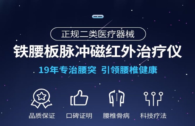 腰椎間盤(pán)突出的癥狀是什么