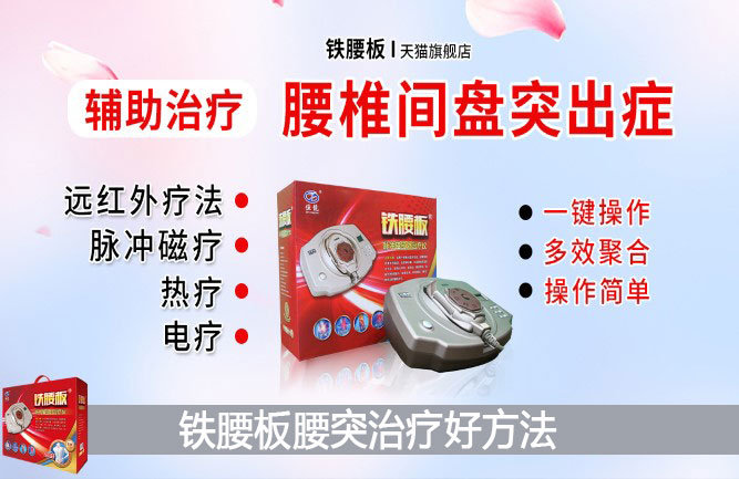 鐵腰板全國統(tǒng)一價格多少錢一臺
