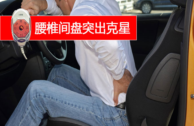 腰椎間盤(pán)突出的主要癥狀是哪些