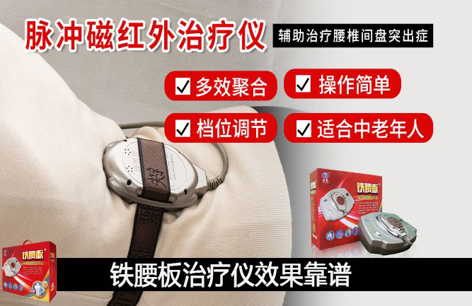 椎間盤(pán)突出最好的治療方法是什么