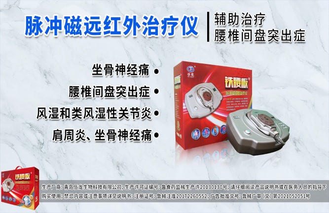治療腰椎間盤(pán)突出最好的方法