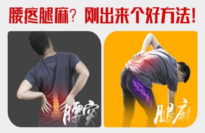 腰間盤(pán)突出怎么治療最好